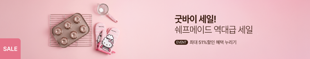 쉐프메이드세굿바